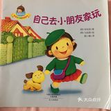 孩子学习第一次独自出行