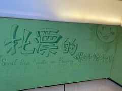 -水平有限广西米粉·广西风味集(五道口店)