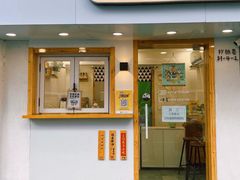 门面-呷贺盐酥鸡(抄纸巷店)