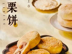 -鲍师傅糕点(永安里店)