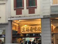 -達揚原味燉品(文明路店)