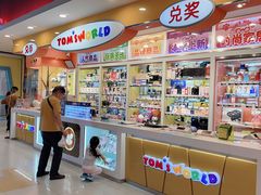 -汤姆熊欢乐世界(滨江店)
