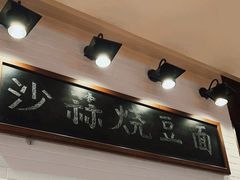 -荣小馆(临海世纪花城店)