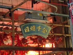 -大芊金重庆串串火锅(南京路店)