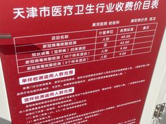 -天津市黄河医院