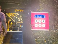-饭江湖·江湖菜(湖广会馆店)