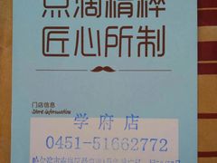 -COSTA COFFEE(哈尔滨凯德学府店)