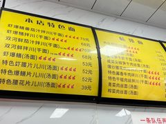 -复兴面王(河东路起源店)