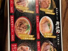 -かごしまラーメン我流風天文館本店