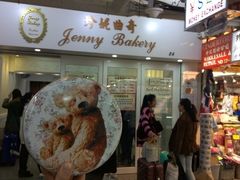 门面-珍妮曲奇聪明小熊(尖沙咀店)