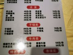 -柏合黄记豆腐皮饭店