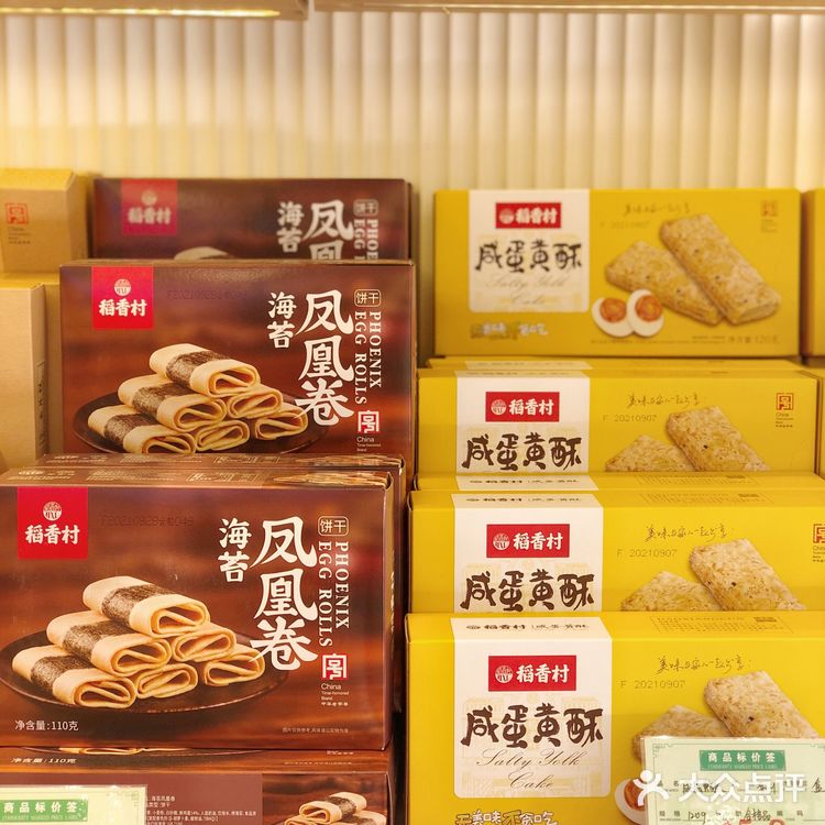 苏州探店|来苏州必买的伴手礼|稻香村（观前街店）