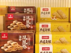-稻香村(观前街店)