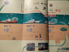 -上海港国际客运中心