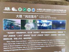 -苍山感通索道