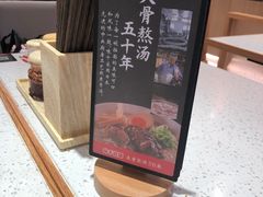 -味千拉面(光启城时尚购物中心店)