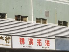 -京深海鲜市场(光彩路店)