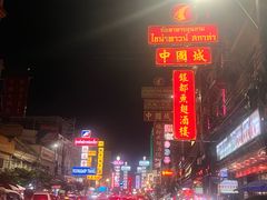 -唐人街(耀华力路)