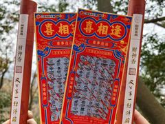 -灵顺寺