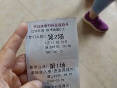 -横店影视城梦幻谷园区