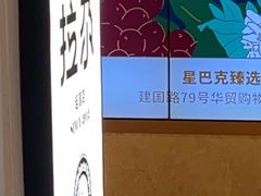 -Blueglass酸奶(华贸购物中心店)