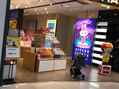 -泡泡玛特POPMART(石景山万达店)