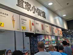 -宜家·瑞典风味餐厅(北京西红门店)