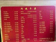 -阿姨牛杂(北京路店)