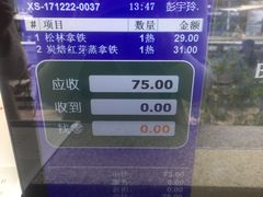 -BeauTea水仙(coco park店)