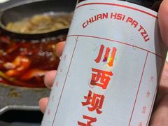-川西坝子火锅(金沙1.0直营店)