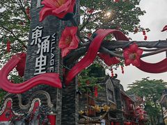-东涌水乡风情街