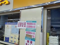 -钟楼大面包