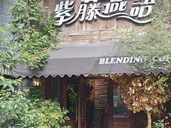 -紫藤燕语(兴澄银座店)
