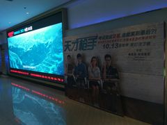 -金逸影城(武汉人信汇IMAX店)