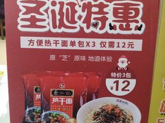 -蔡林记(昙华林泛悦汇店)
