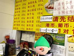 -酸辣粉(氹仔店)