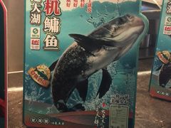 -望湘园·洞庭渔宴(浦江欢乐颂店)