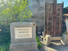 -北京鲁迅博物馆(北京新文化运动纪念馆鲁博馆区)