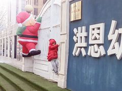 -洪恩幼儿园