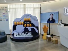 -牙博士口腔(杨浦店)