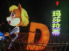 -武汉园博园(武汉自然博物馆)