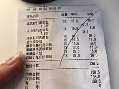 账单-LELECHA乐乐茶(新街口大洋店)