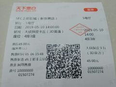 -SFC上影影城(新世界店)