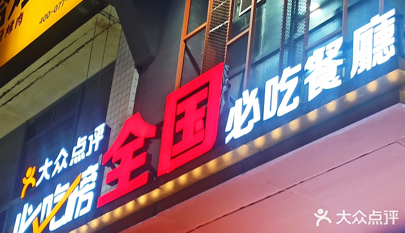 大众必吃榜之小龙虾哪家强