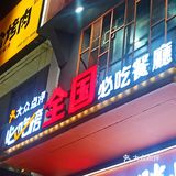 大众必吃榜之小龙虾哪家强