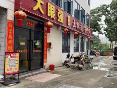 -大眼强五杯鹅·桑拿鸡煲