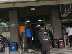 门面-春和面馆(常德路店)