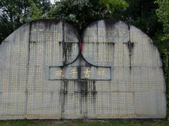 -墨江北回归线标志园