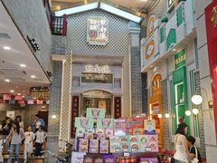 -点都德(北京路贰店)