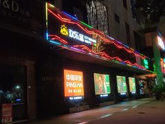 -欢乐盛KTV音乐会所(泰然店)